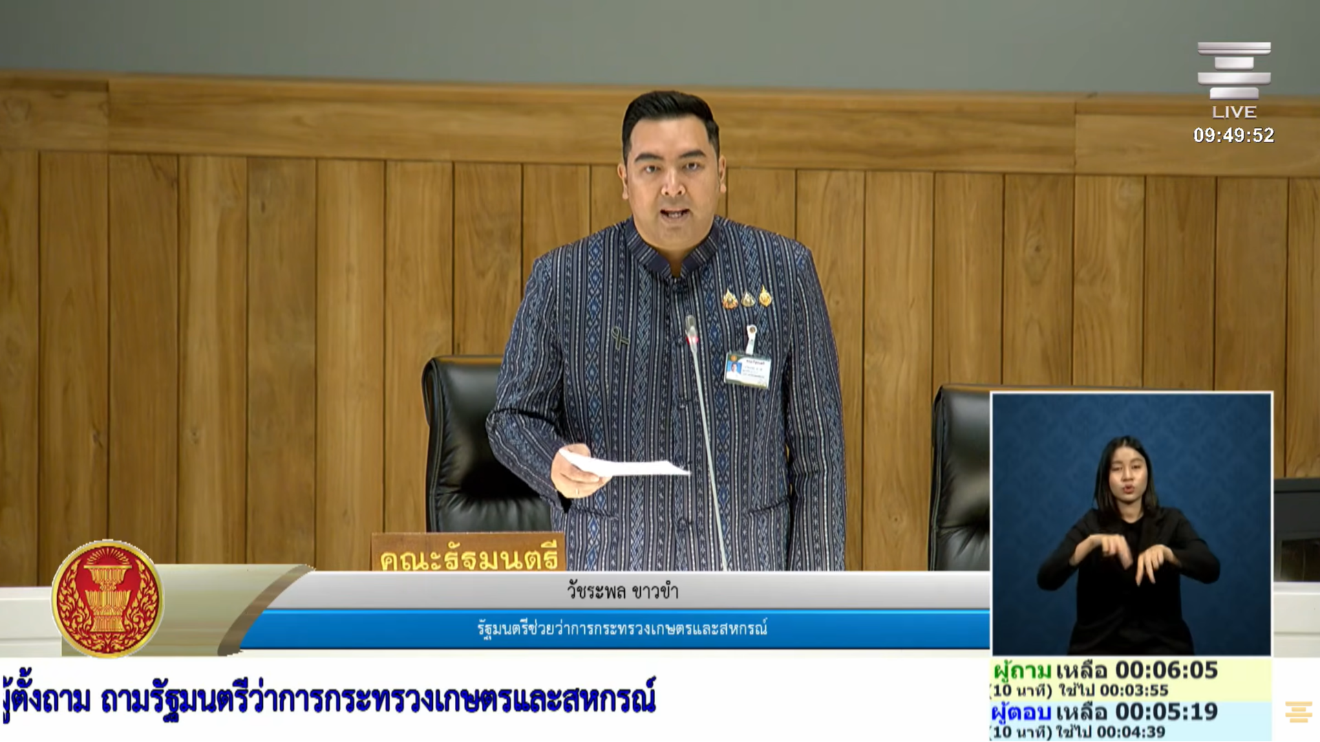 สว.เดชา ขอเร่งโครงการระบายน้ำคลอง 13 แก้น้ำท่วมขัง ขณะที่ รมช.เกษตรฯ คาดเริ่มก่อสร้างไม่เกิน มิ.ย. 70 2